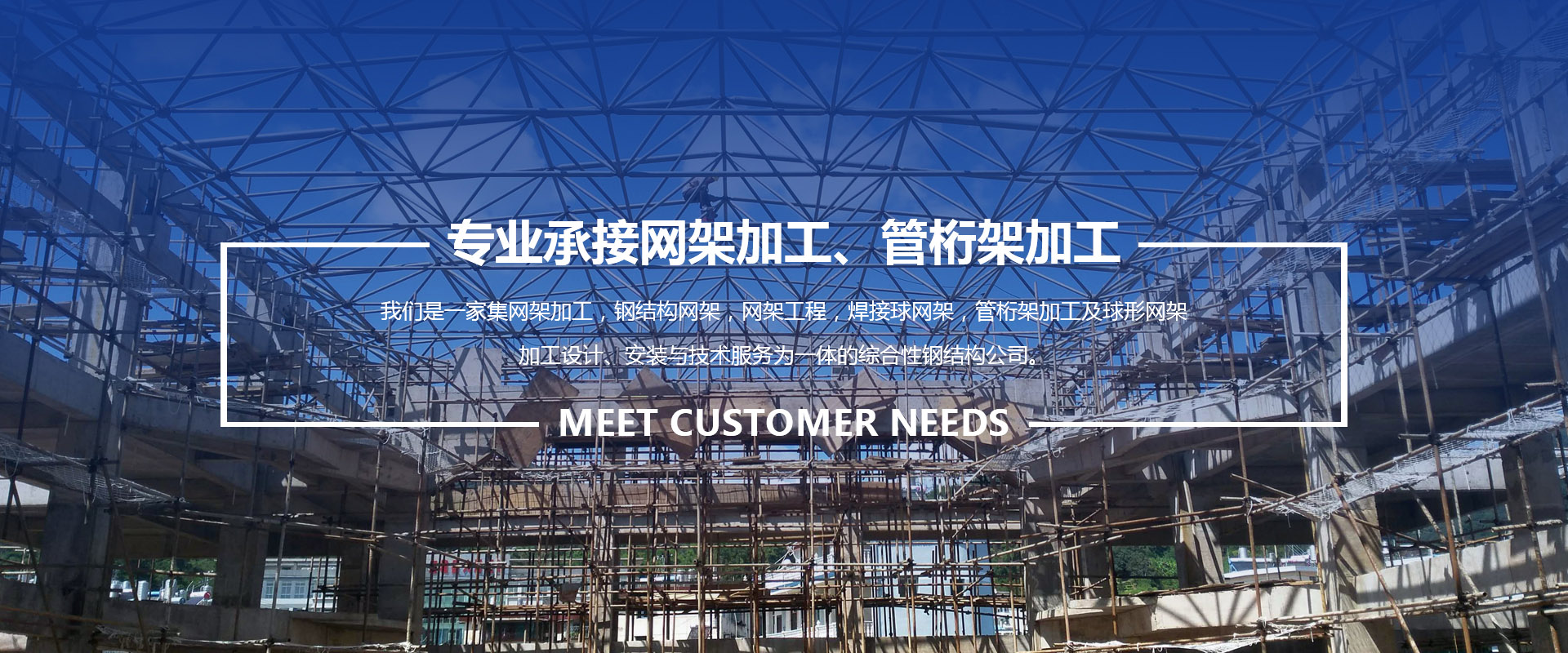 巴南承接网架加工、管桁架加工